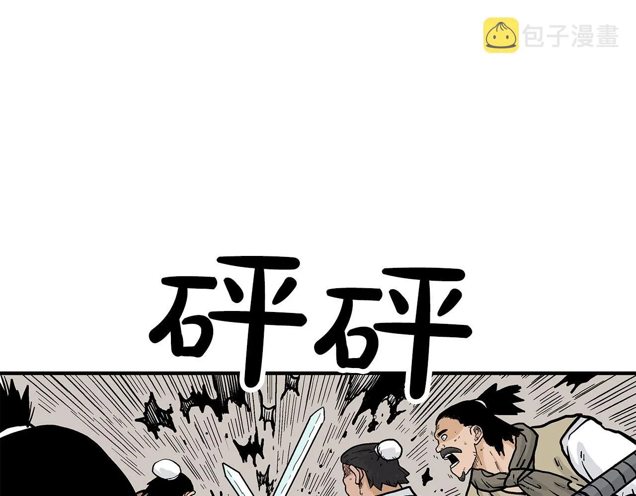 第55话 九武龙！ 第29页