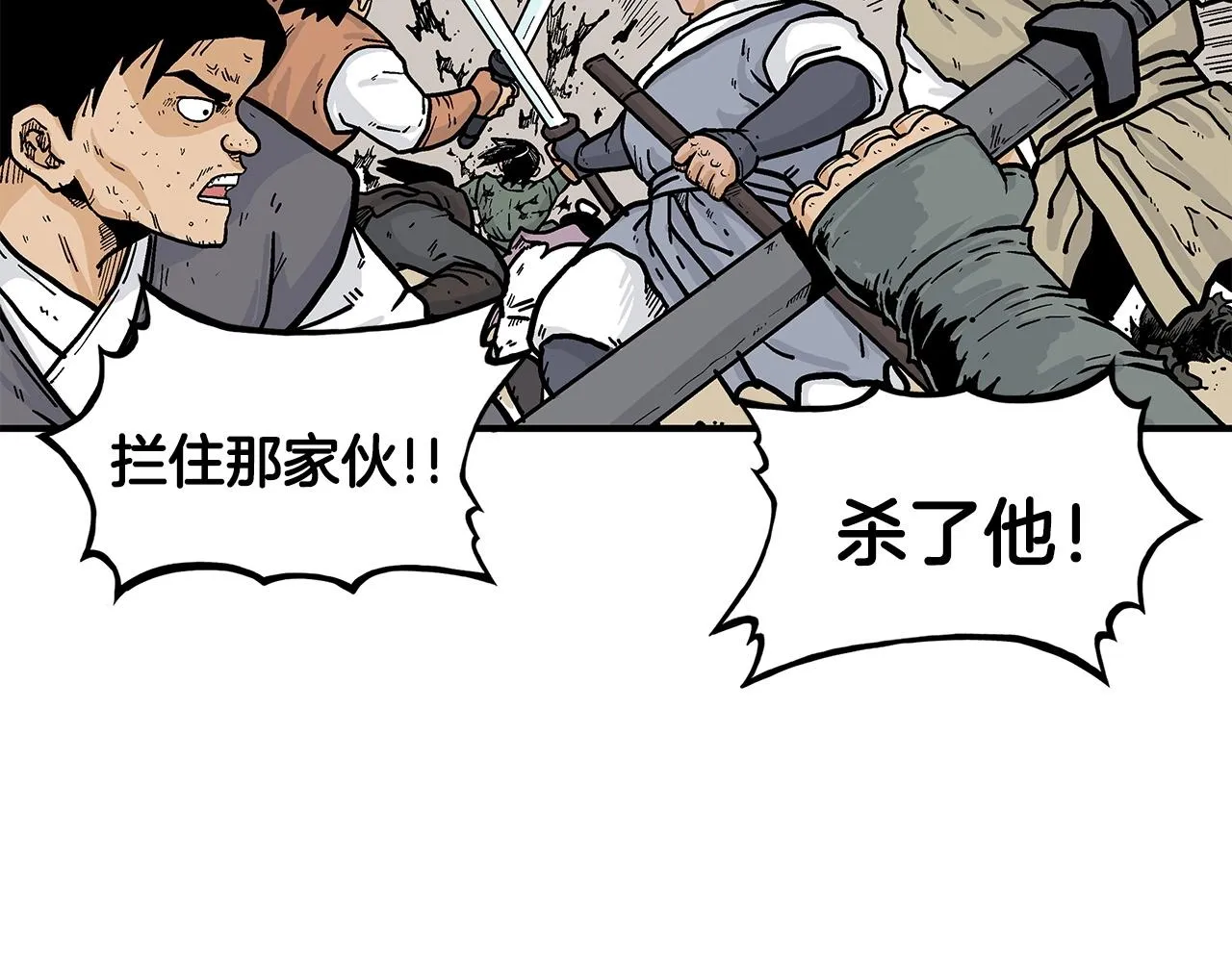 第55话 九武龙！ 第30页