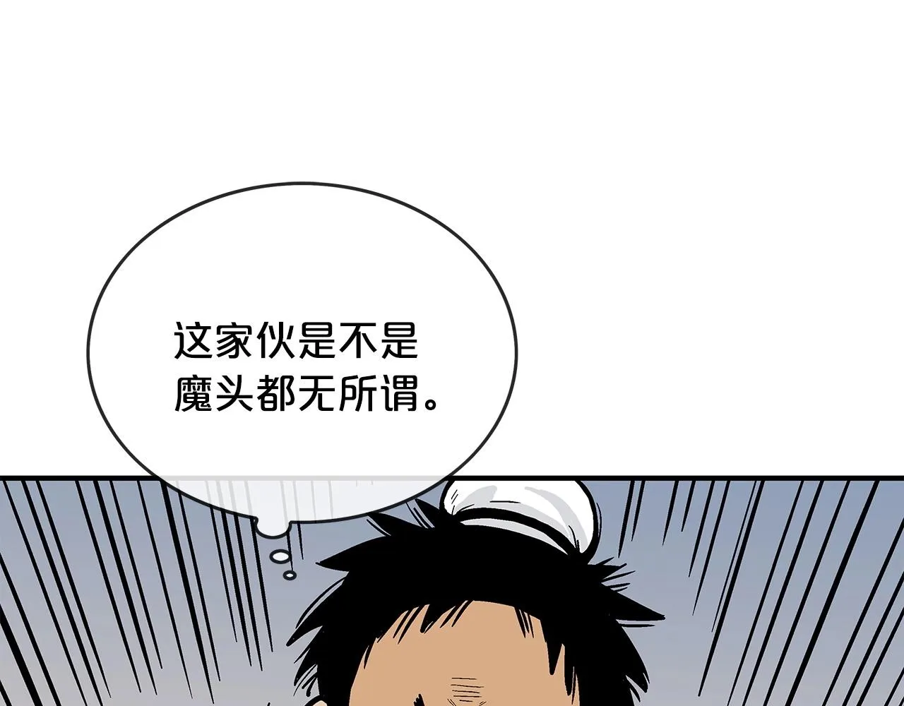 第55话 九武龙！ 第39页