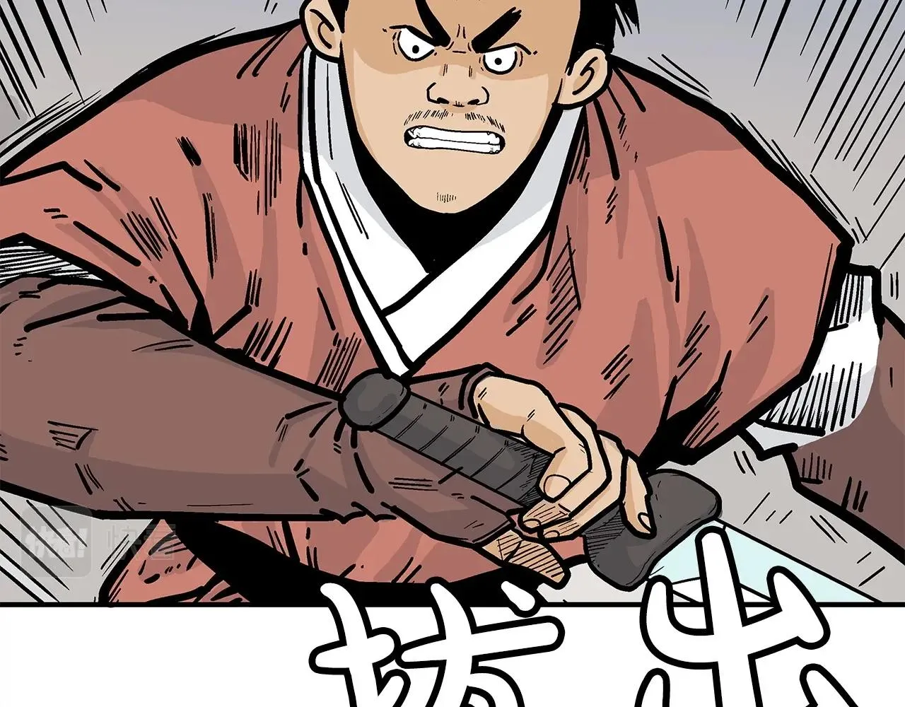 第55话 九武龙！ 第40页