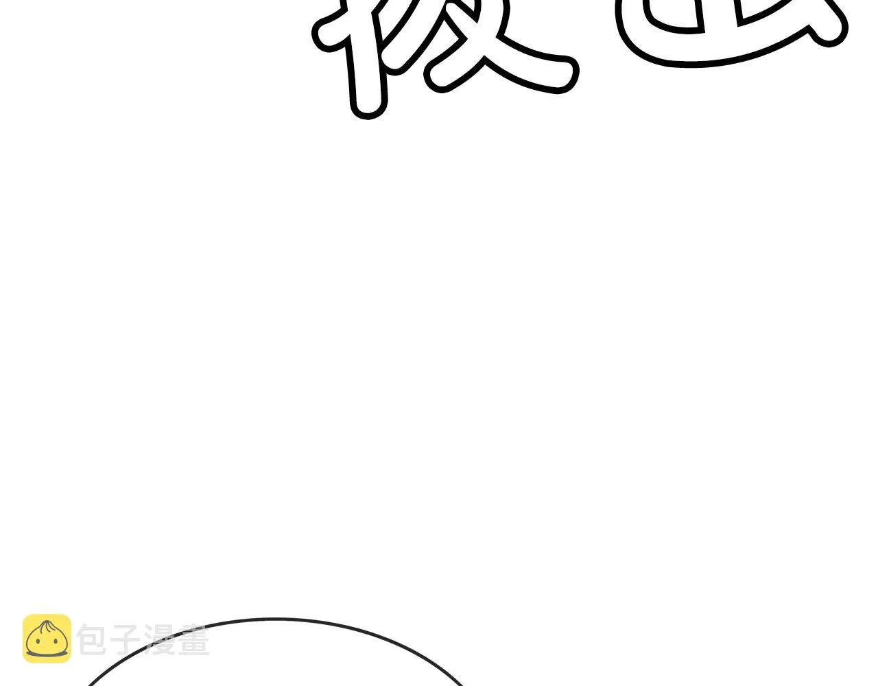 第55话 九武龙！ 第41页