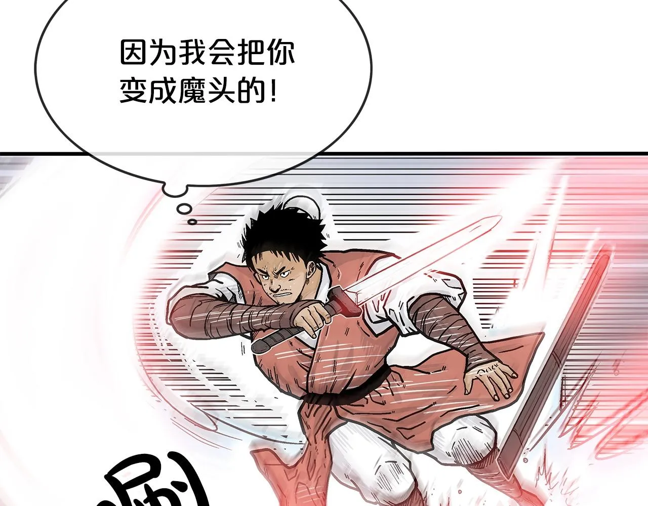 第55话 九武龙！ 第42页