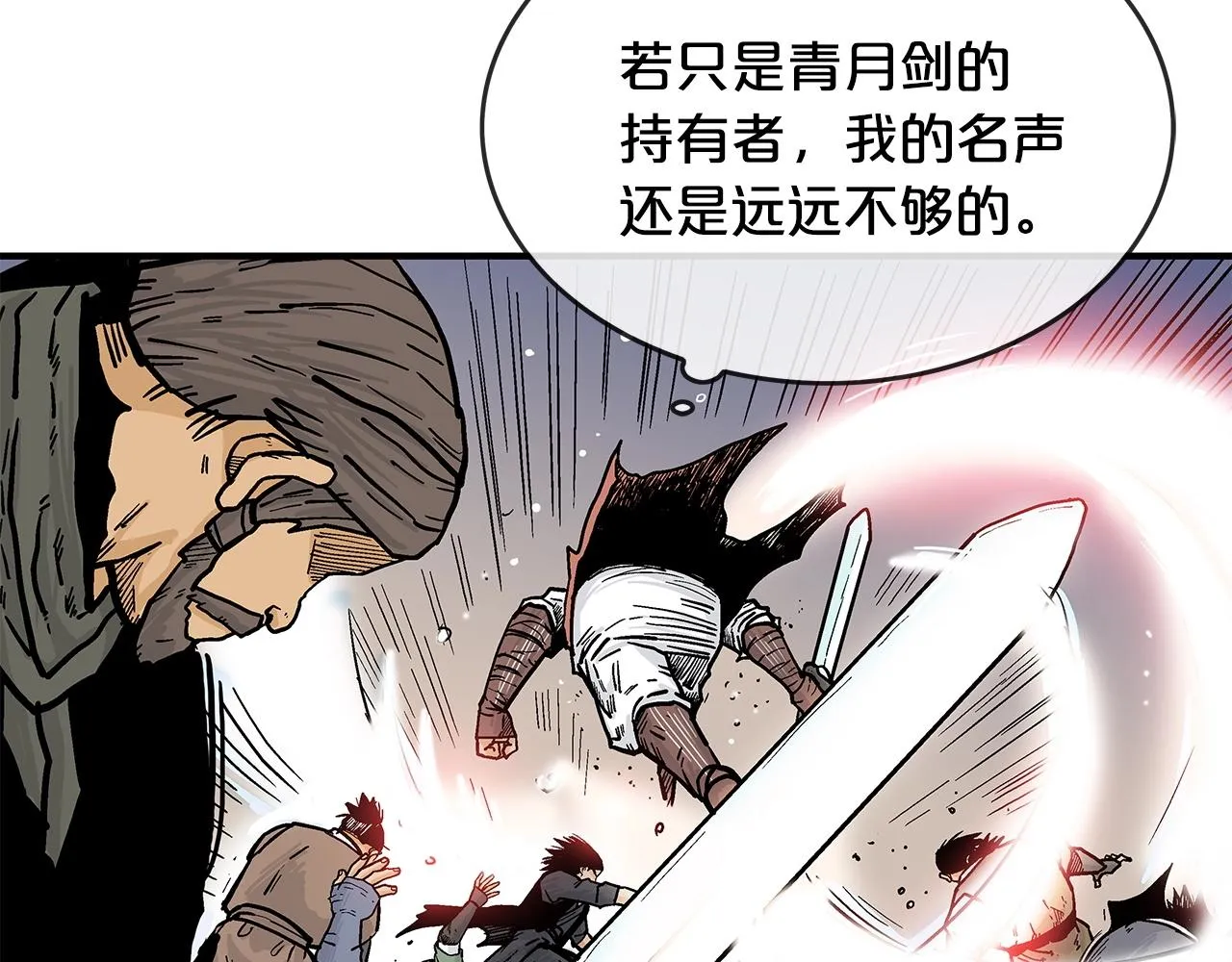 第55话 九武龙！ 第44页