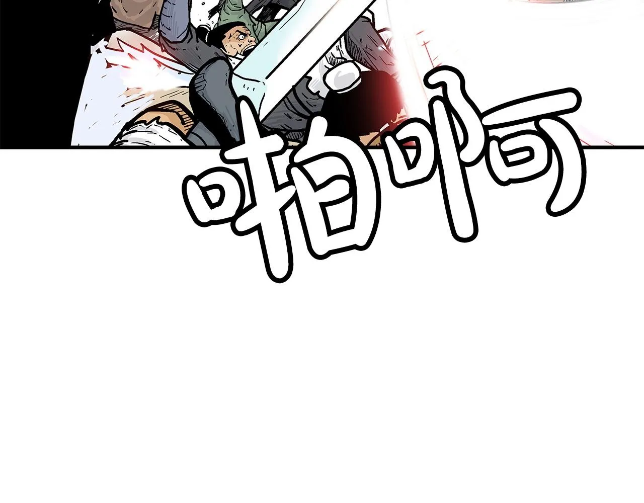 第55话 九武龙！ 第45页