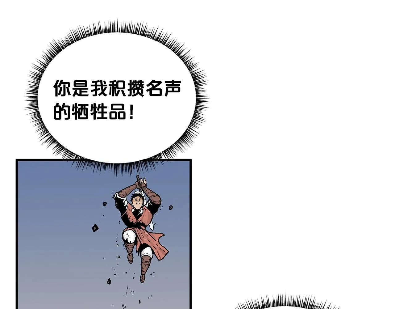 第55话 九武龙！ 第46页