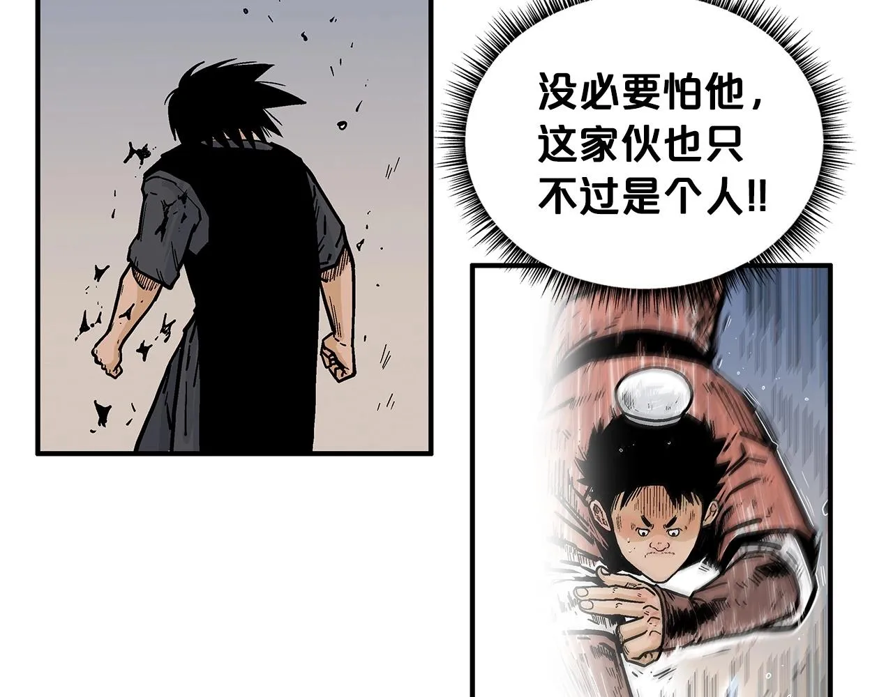 第55话 九武龙！ 第47页