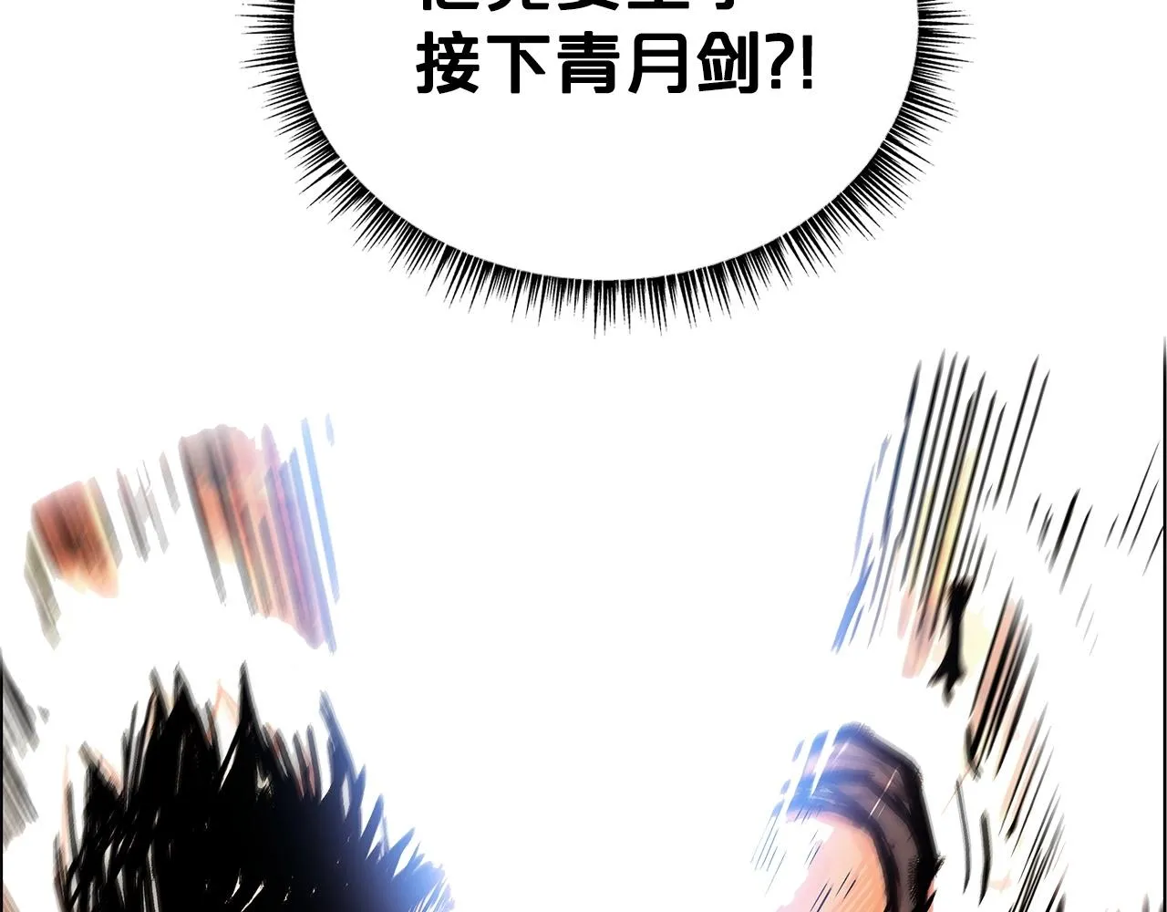 第55话 九武龙！ 第52页
