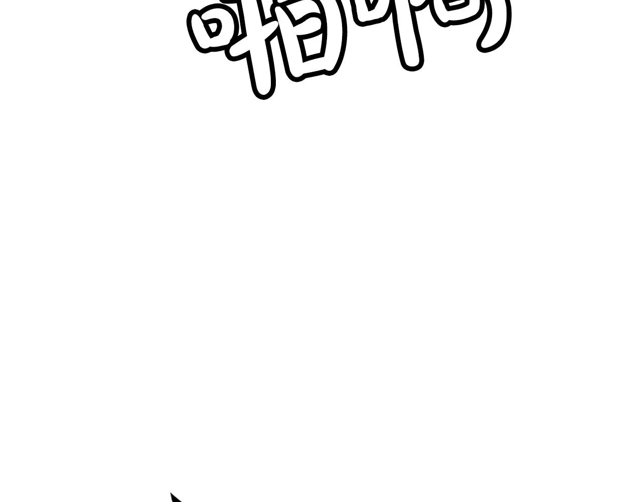 第55话 九武龙！ 第54页