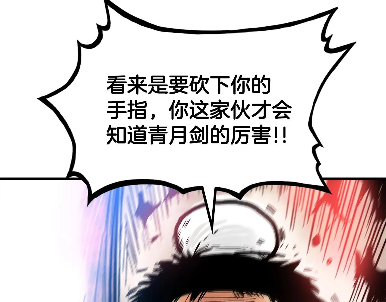 第55话 九武龙！ 第55页