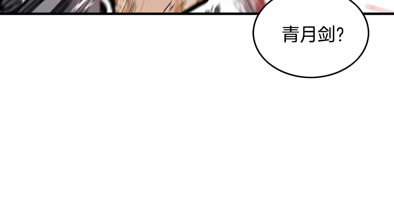 第55话 九武龙！ 第62页