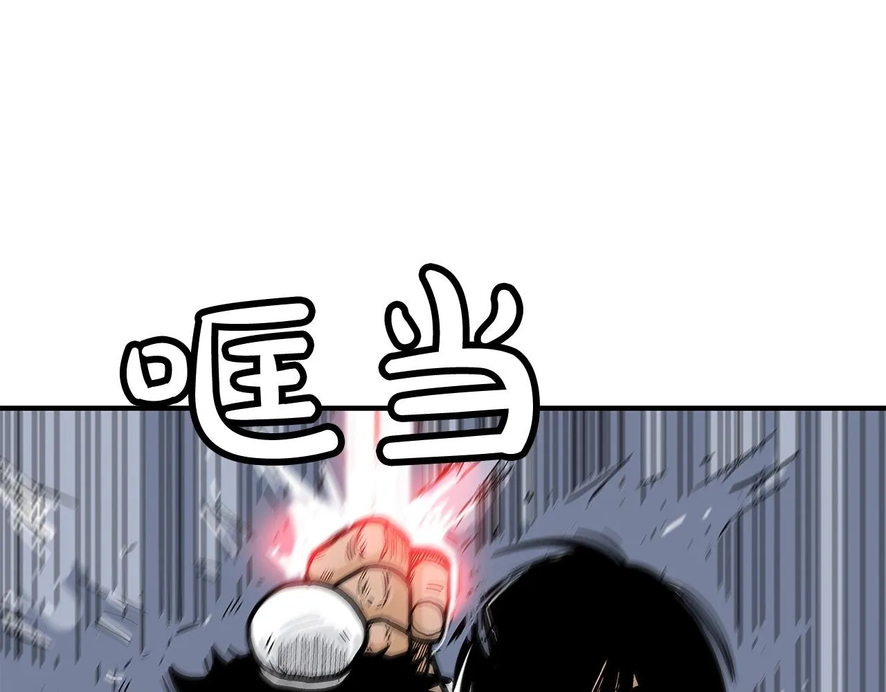 第55话 九武龙！ 第63页
