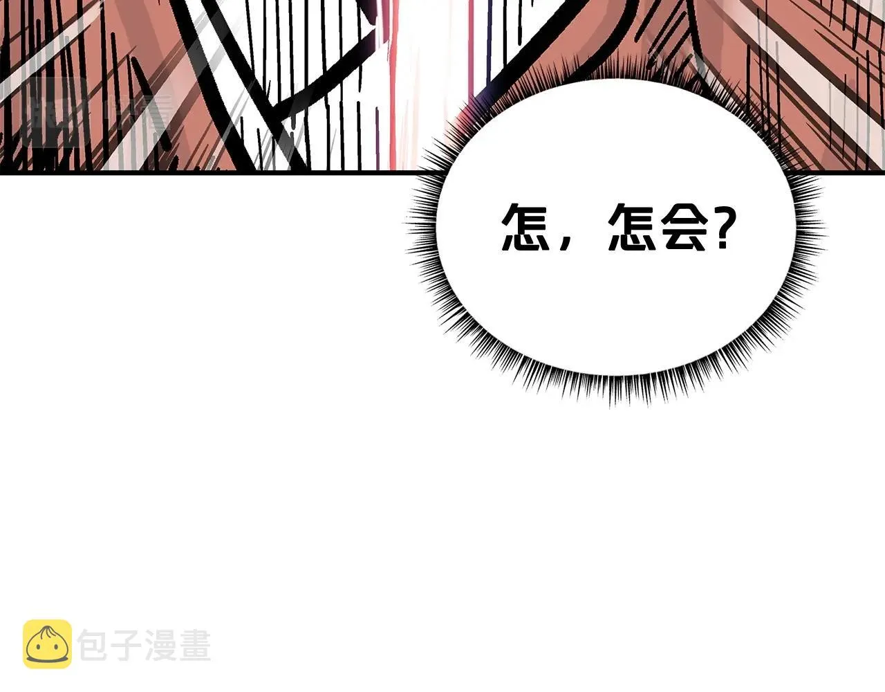第55话 九武龙！ 第67页