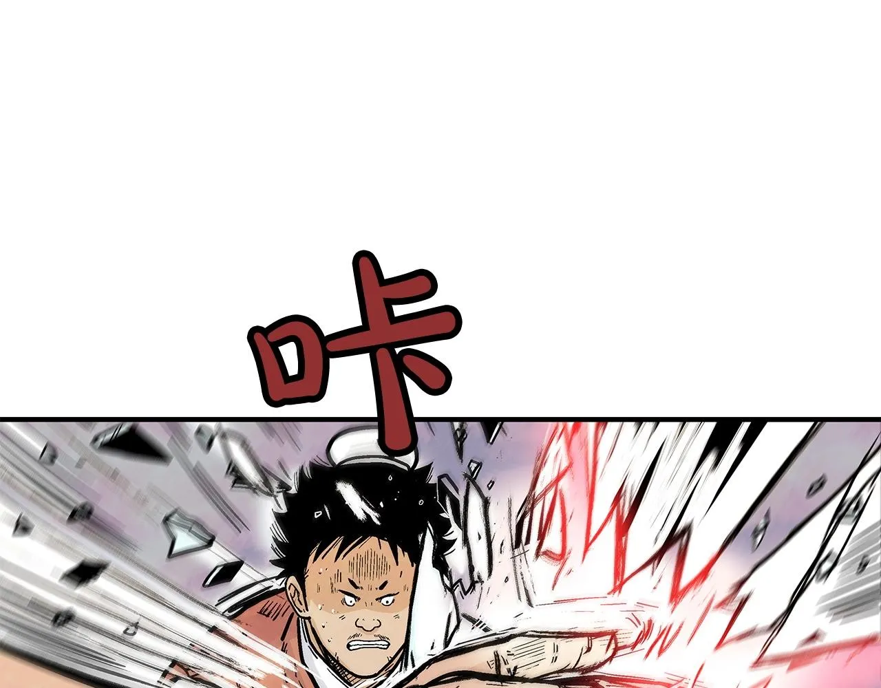 第55话 九武龙！ 第70页