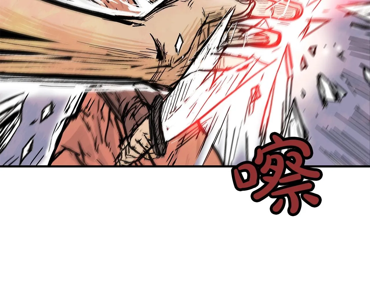 第55话 九武龙！ 第71页
