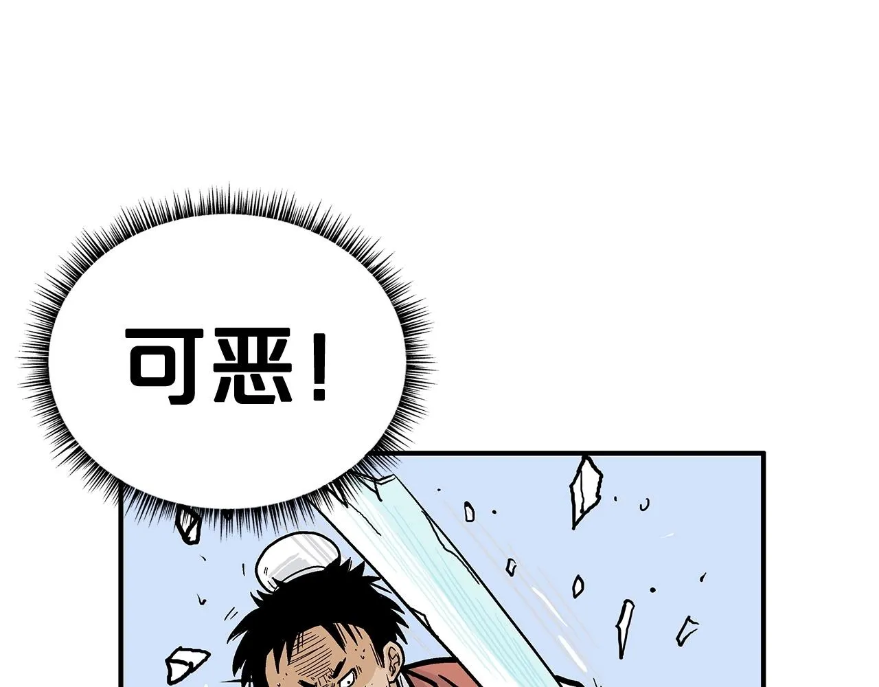第55话 九武龙！ 第72页