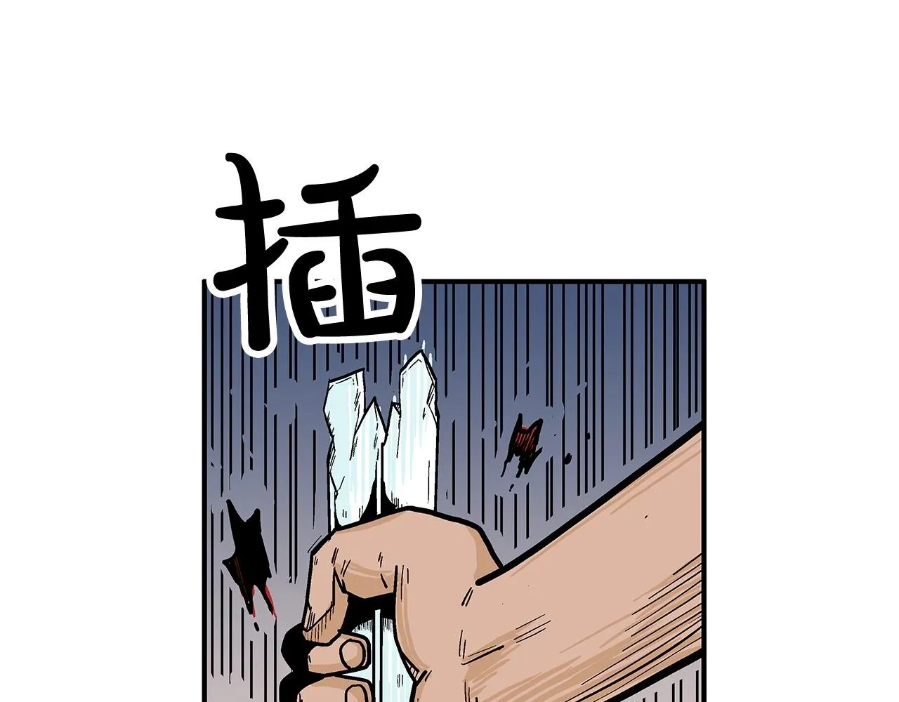 第55话 九武龙！ 第76页