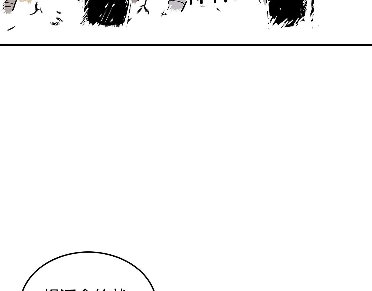 第55话 九武龙！ 第83页