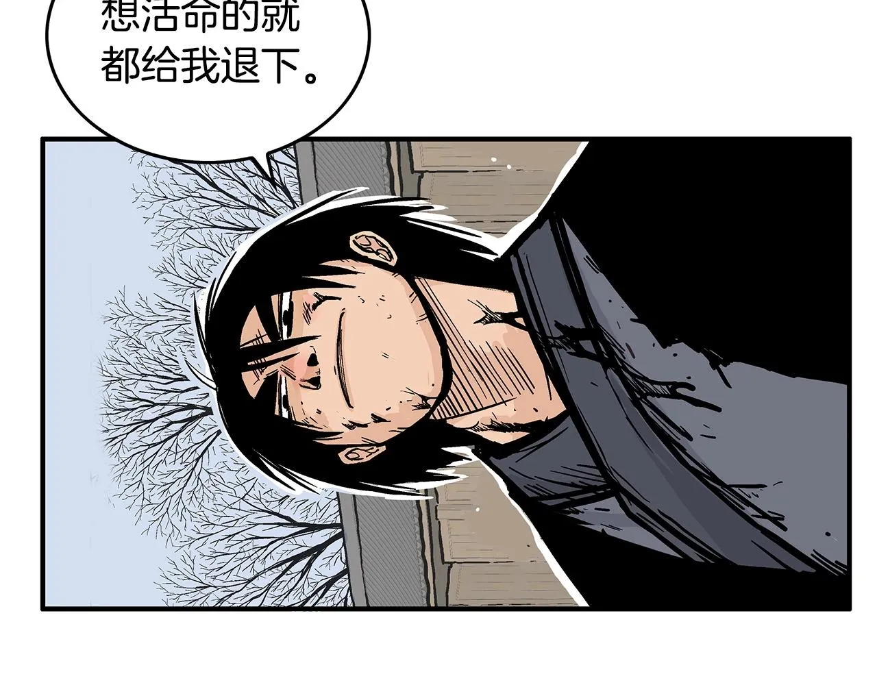 第55话 九武龙！ 第84页