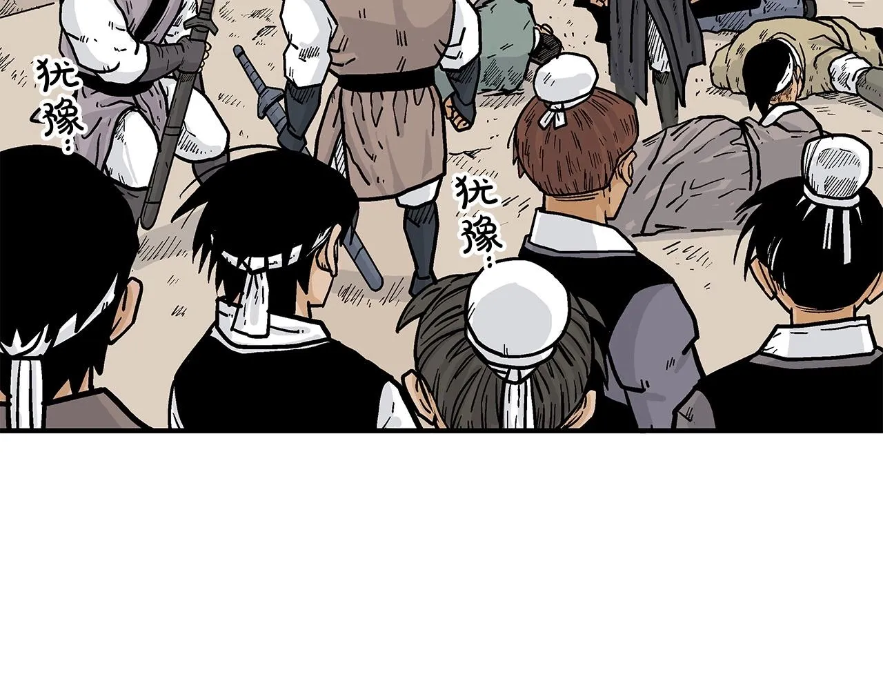 第55话 九武龙！ 第86页