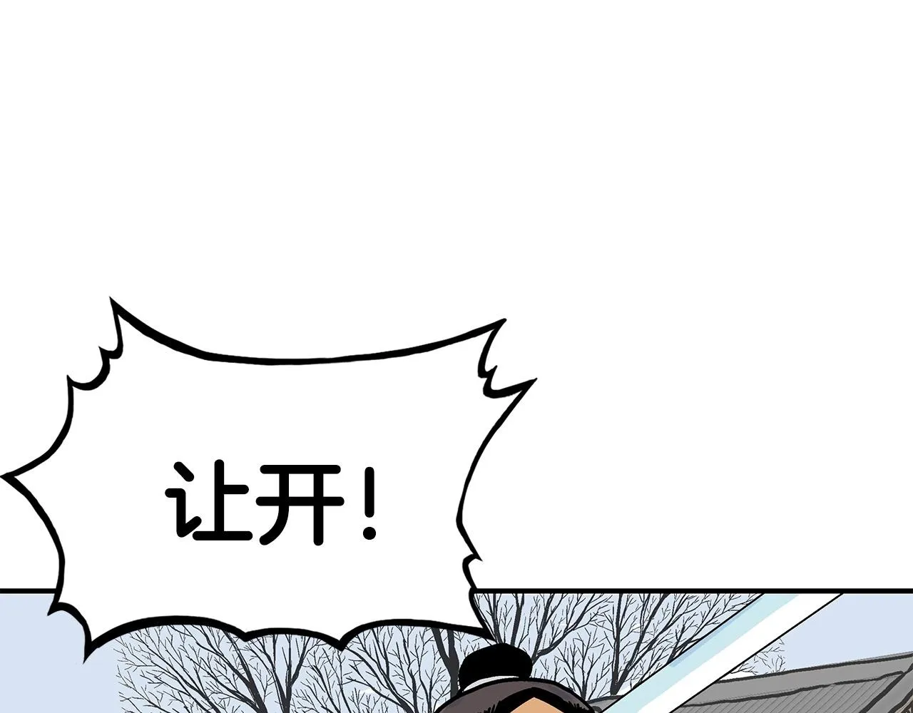 第55话 九武龙！ 第87页