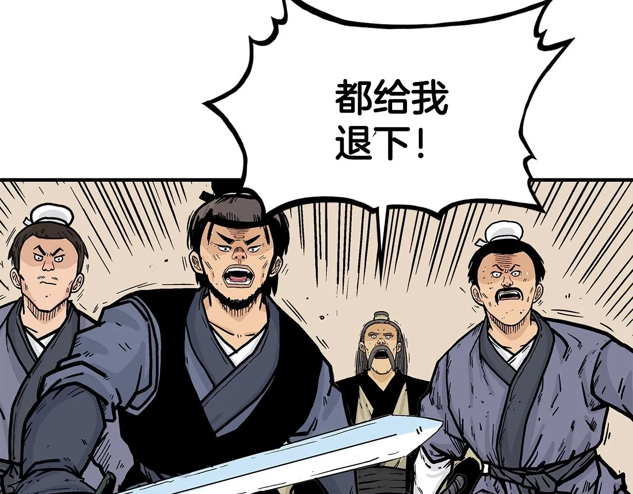 第55话 九武龙！ 第89页