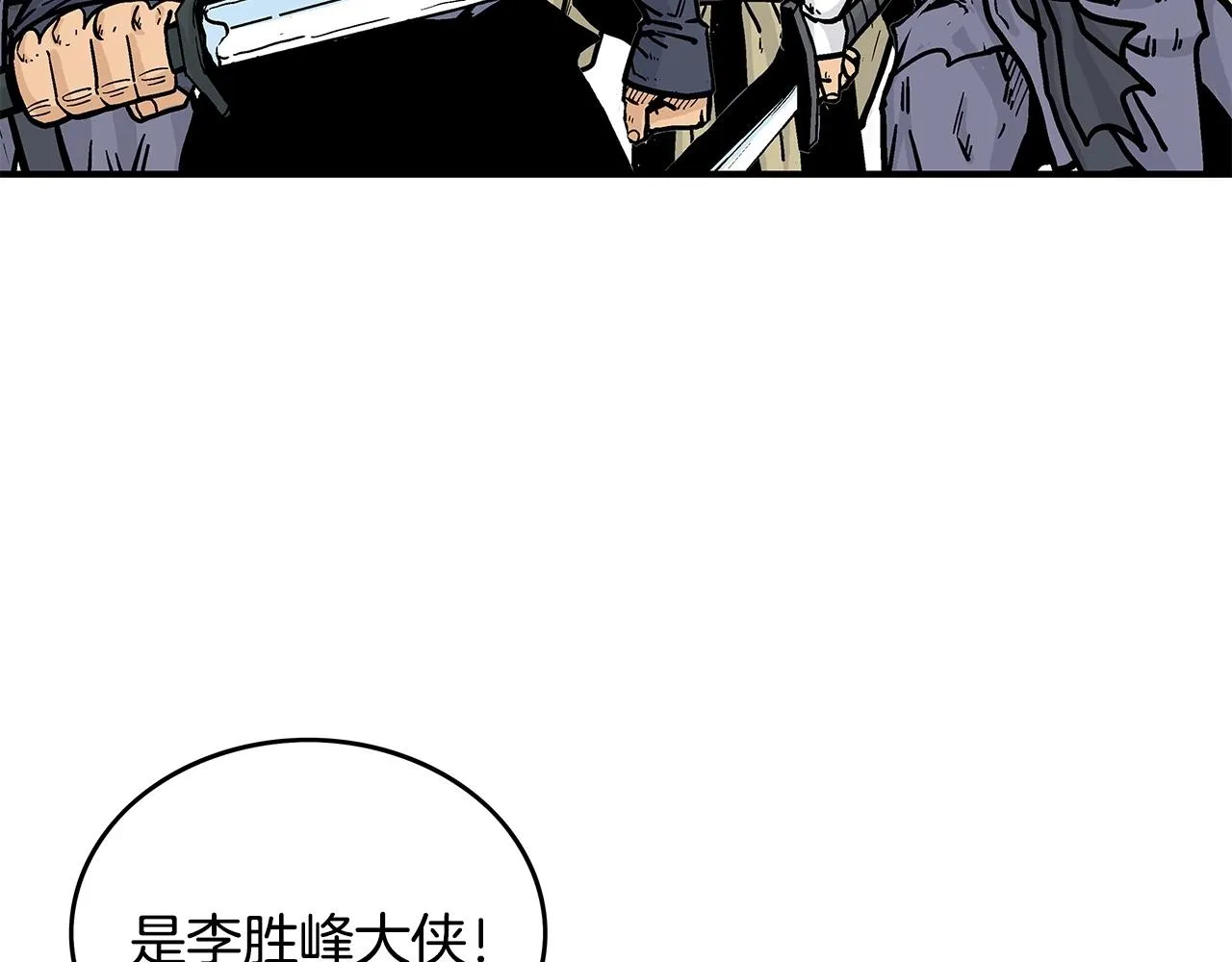 第55话 九武龙！ 第90页