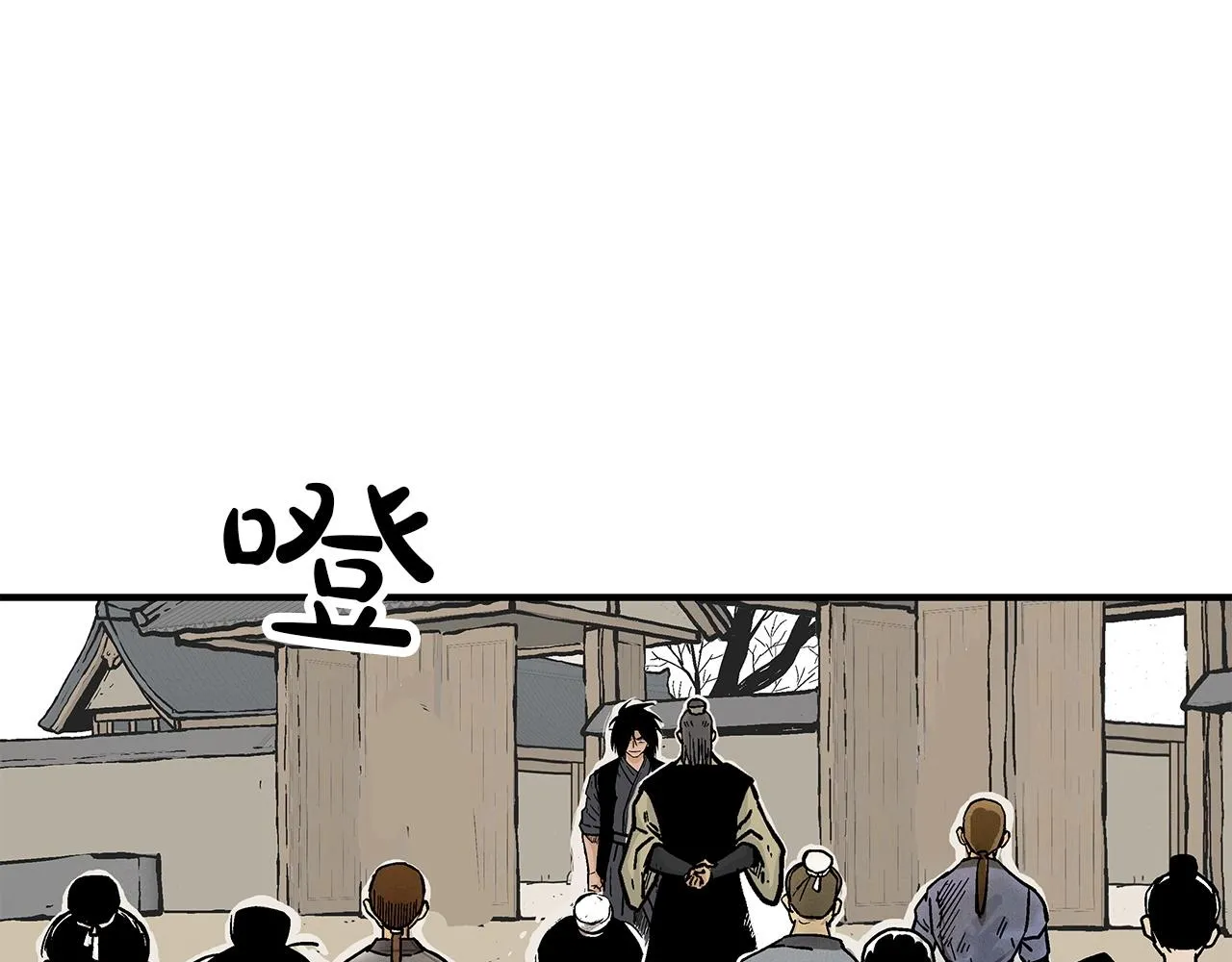 第55话 九武龙！ 第93页