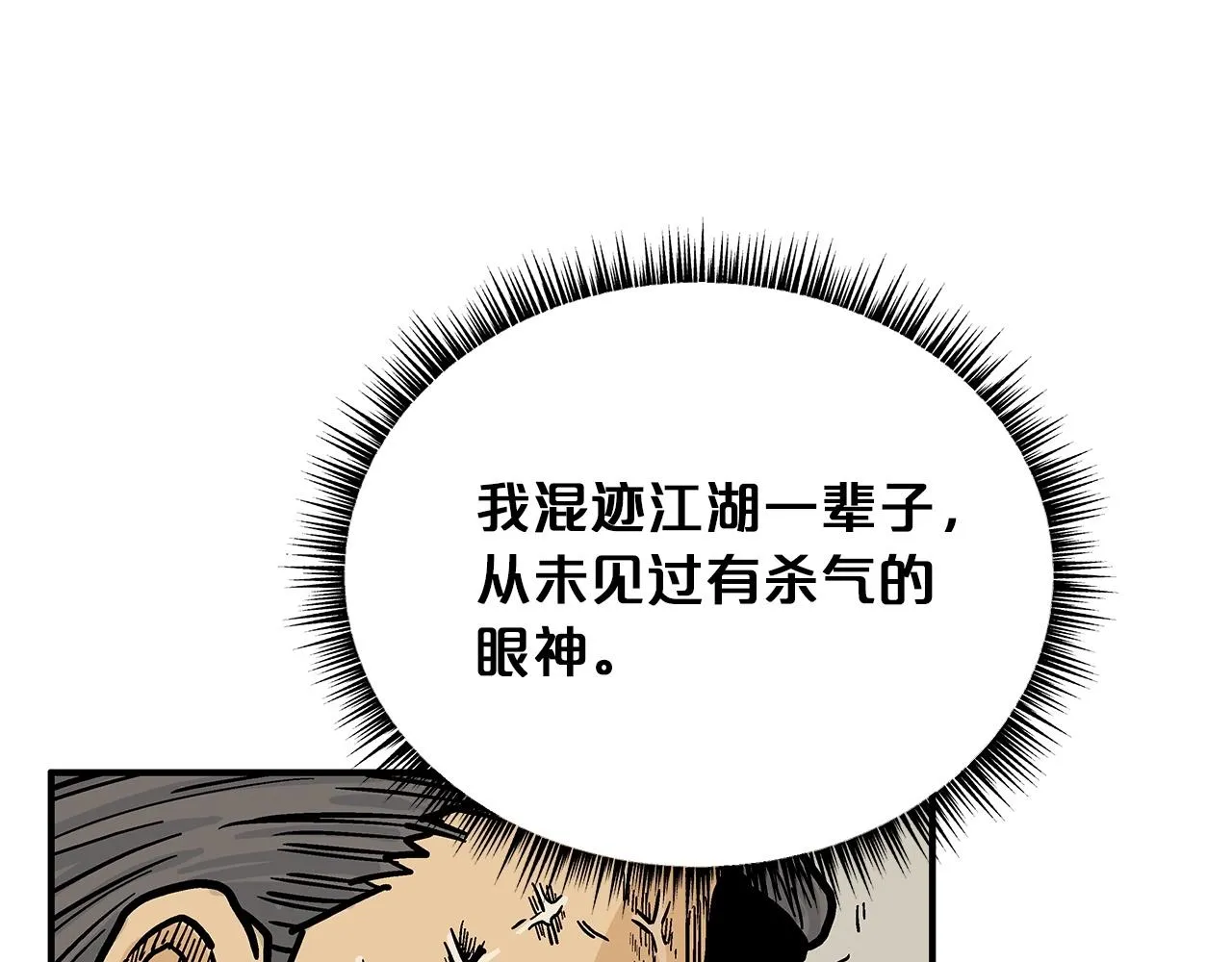 第55话 九武龙！ 第95页