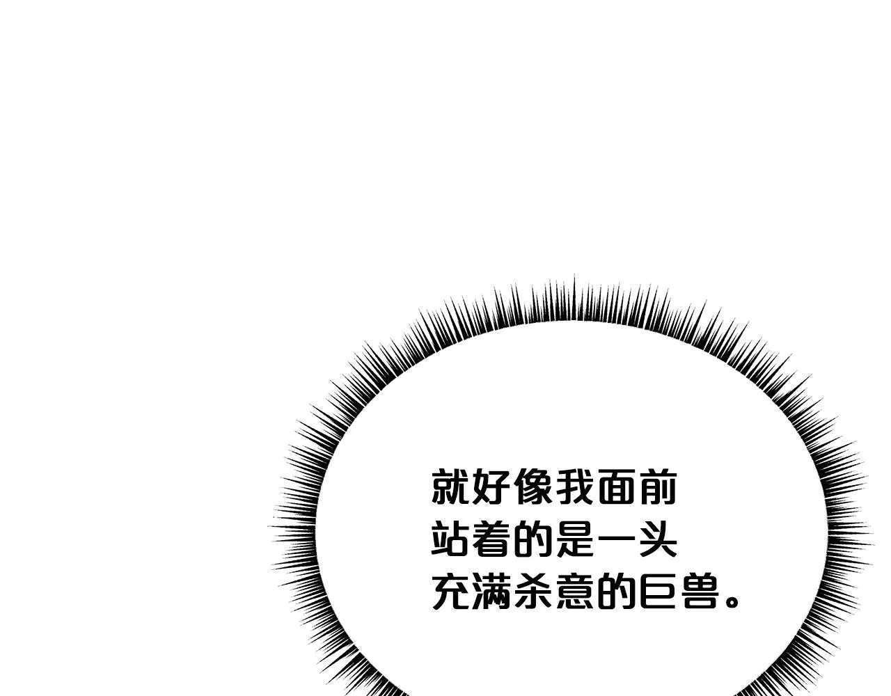 第55话 九武龙！ 第97页