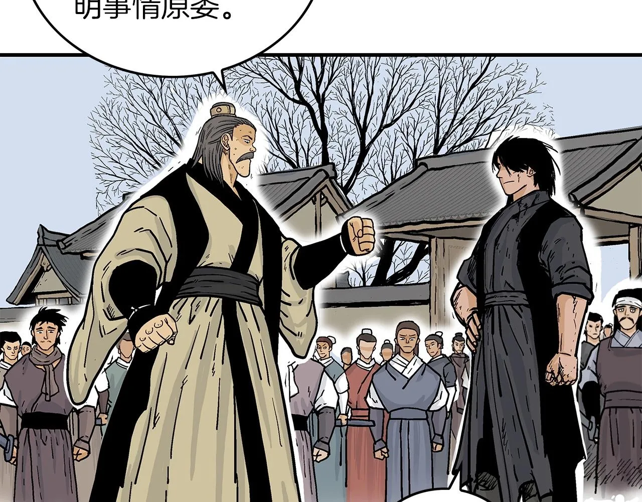 第55话 九武龙！ 第102页