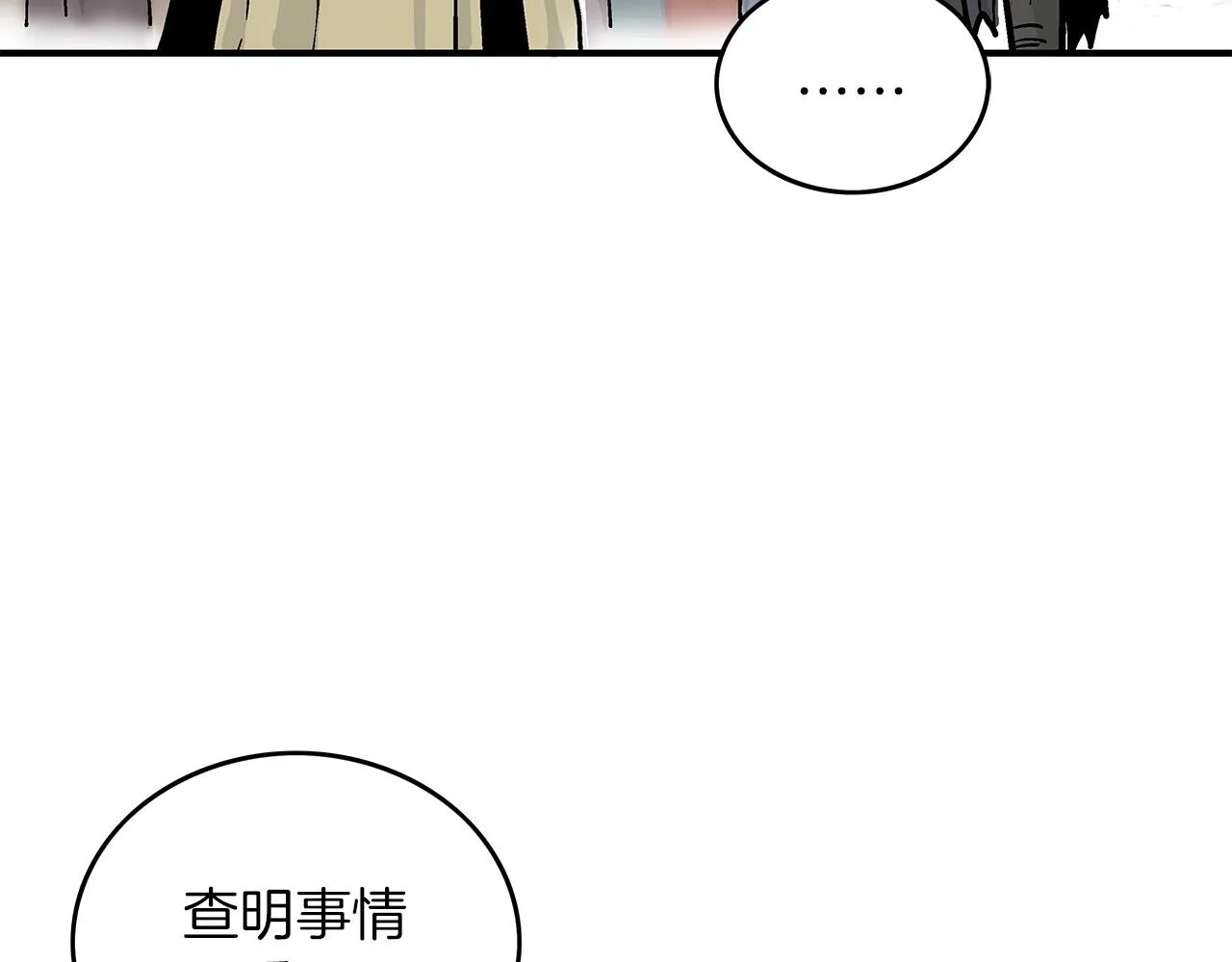 第55话 九武龙！ 第103页
