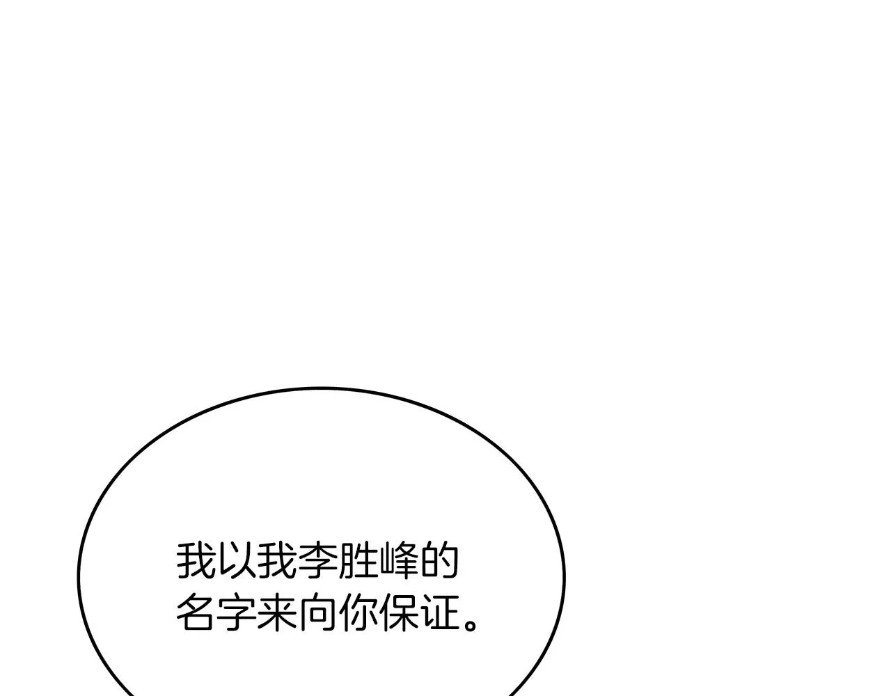 第55话 九武龙！ 第105页