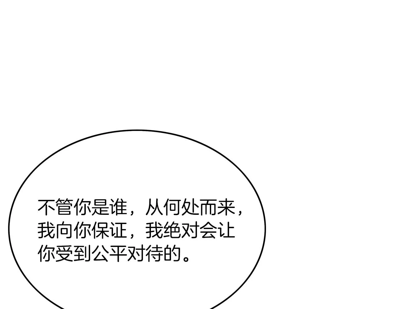 第55话 九武龙！ 第108页