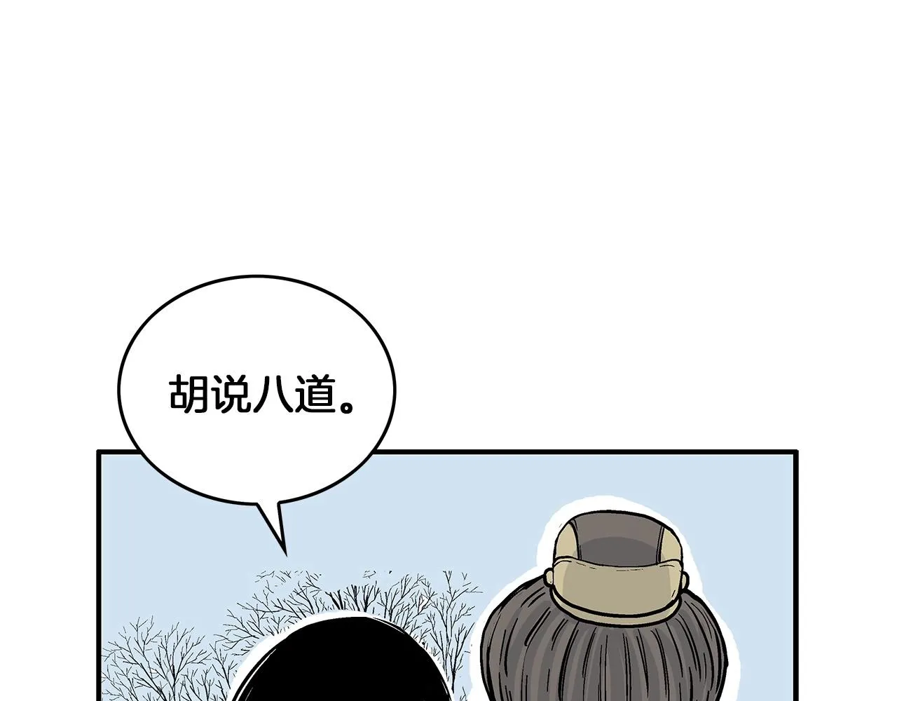 第55话 九武龙！ 第110页