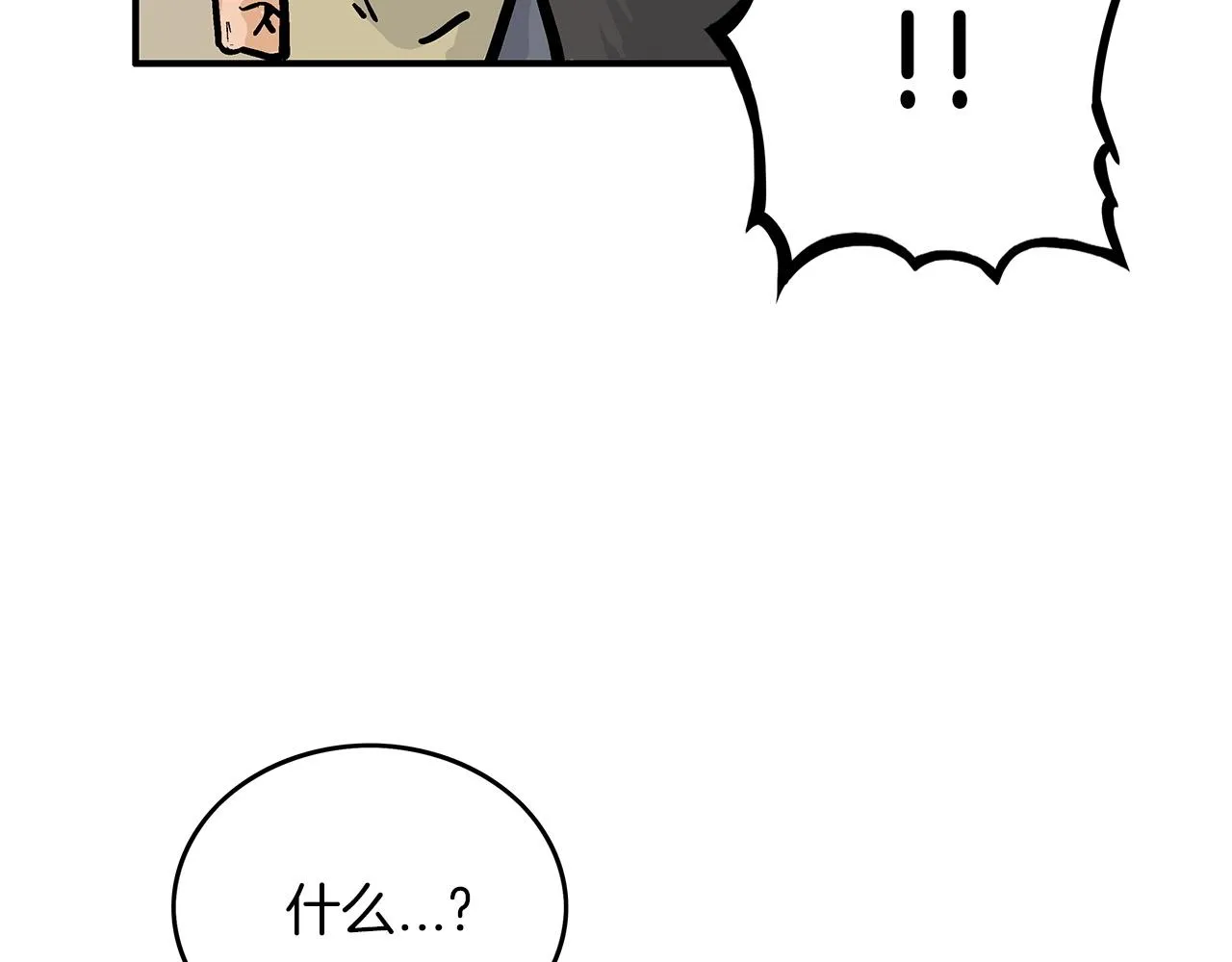 第55话 九武龙！ 第112页