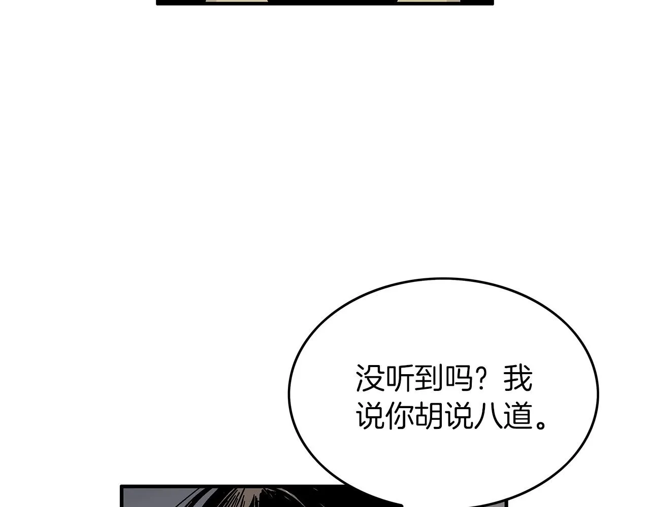 第55话 九武龙！ 第114页