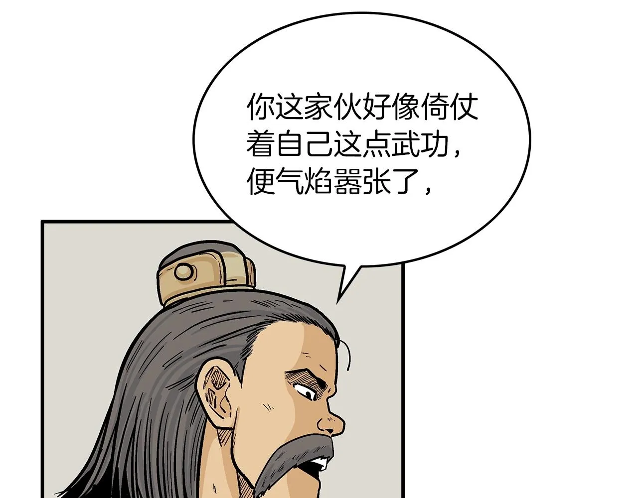 第55话 九武龙！ 第119页