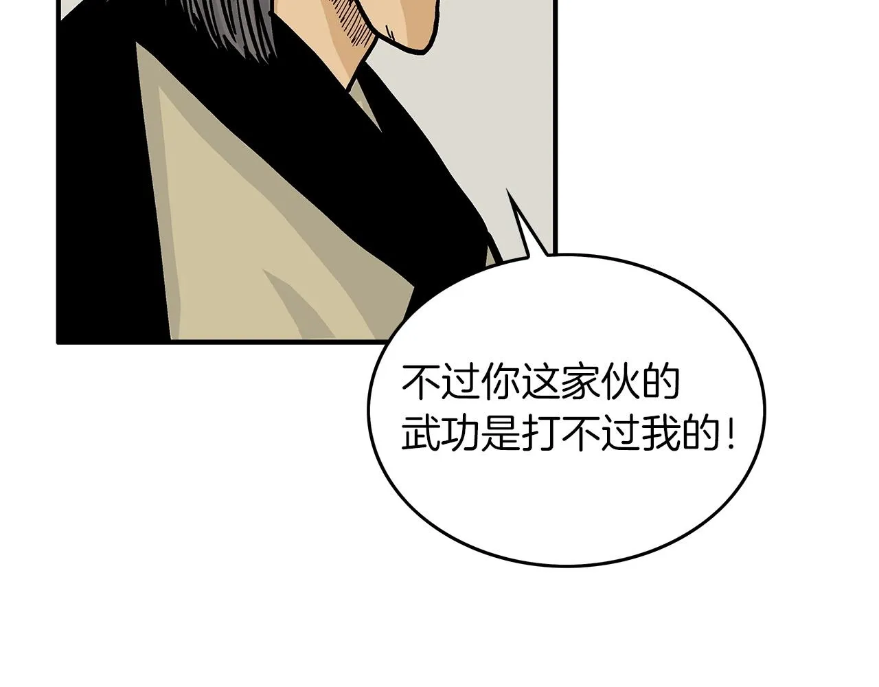 第55话 九武龙！ 第120页