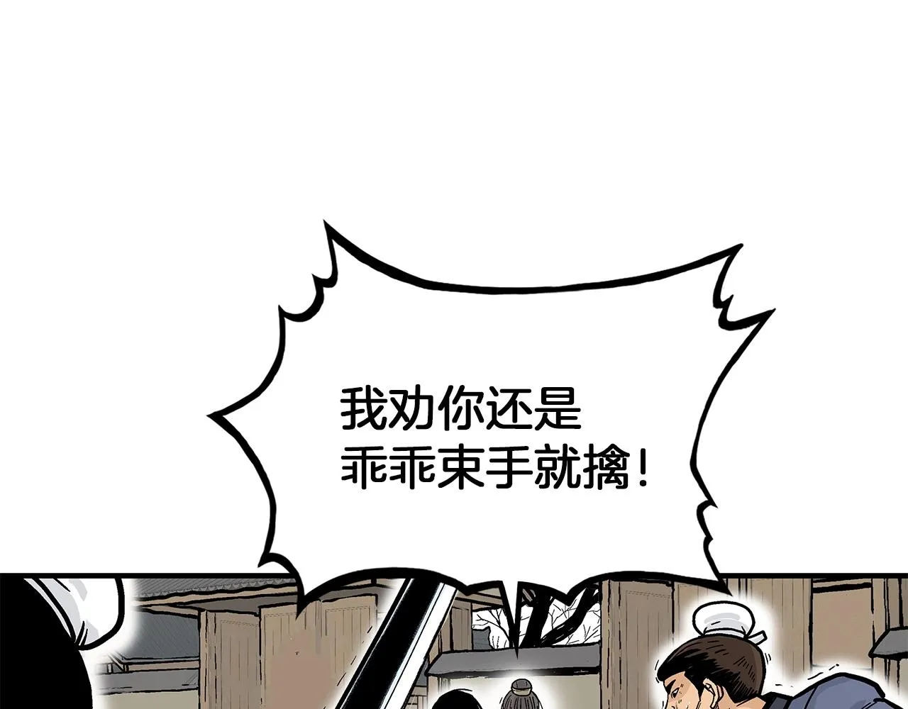第55话 九武龙！ 第122页
