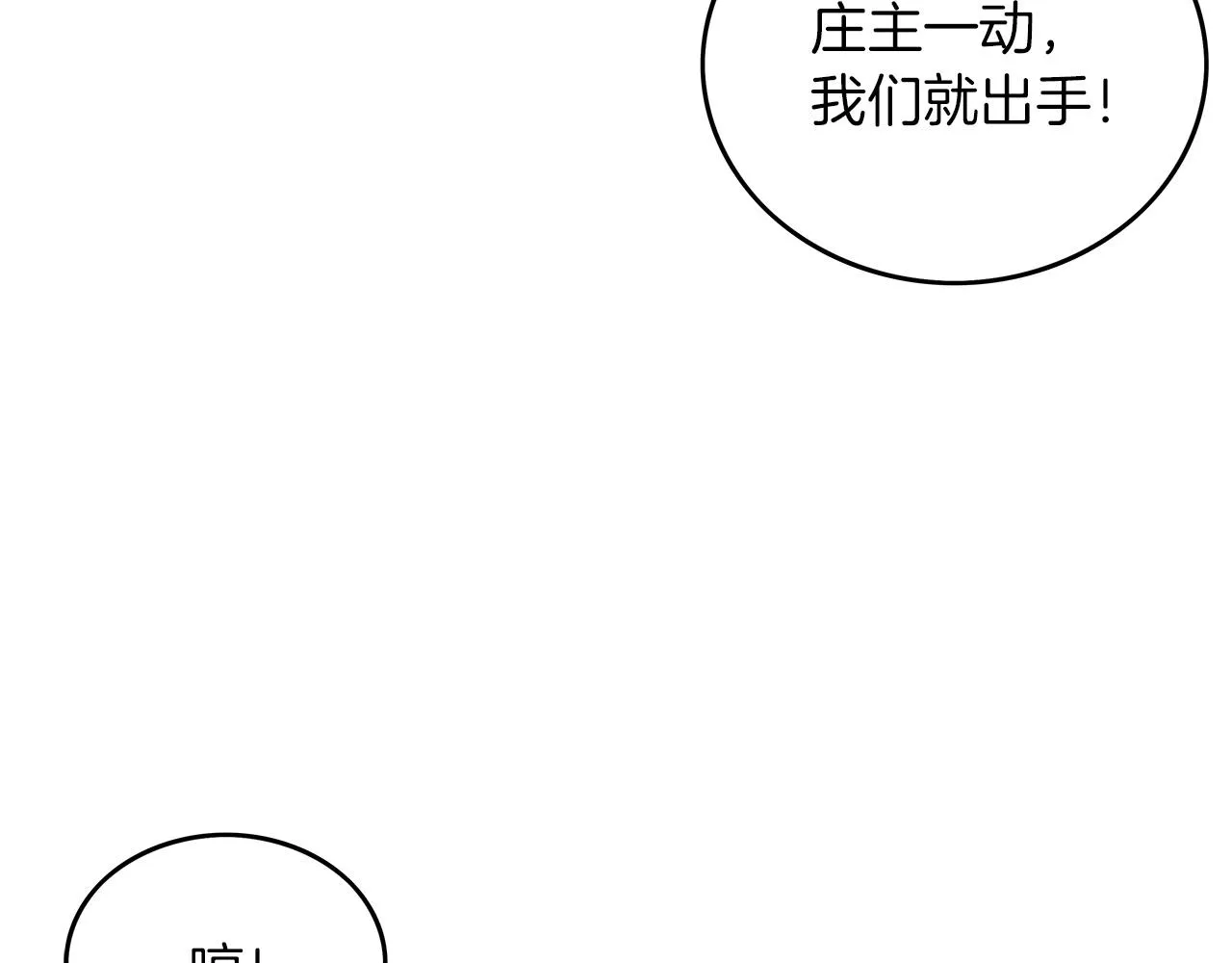 第55话 九武龙！ 第124页