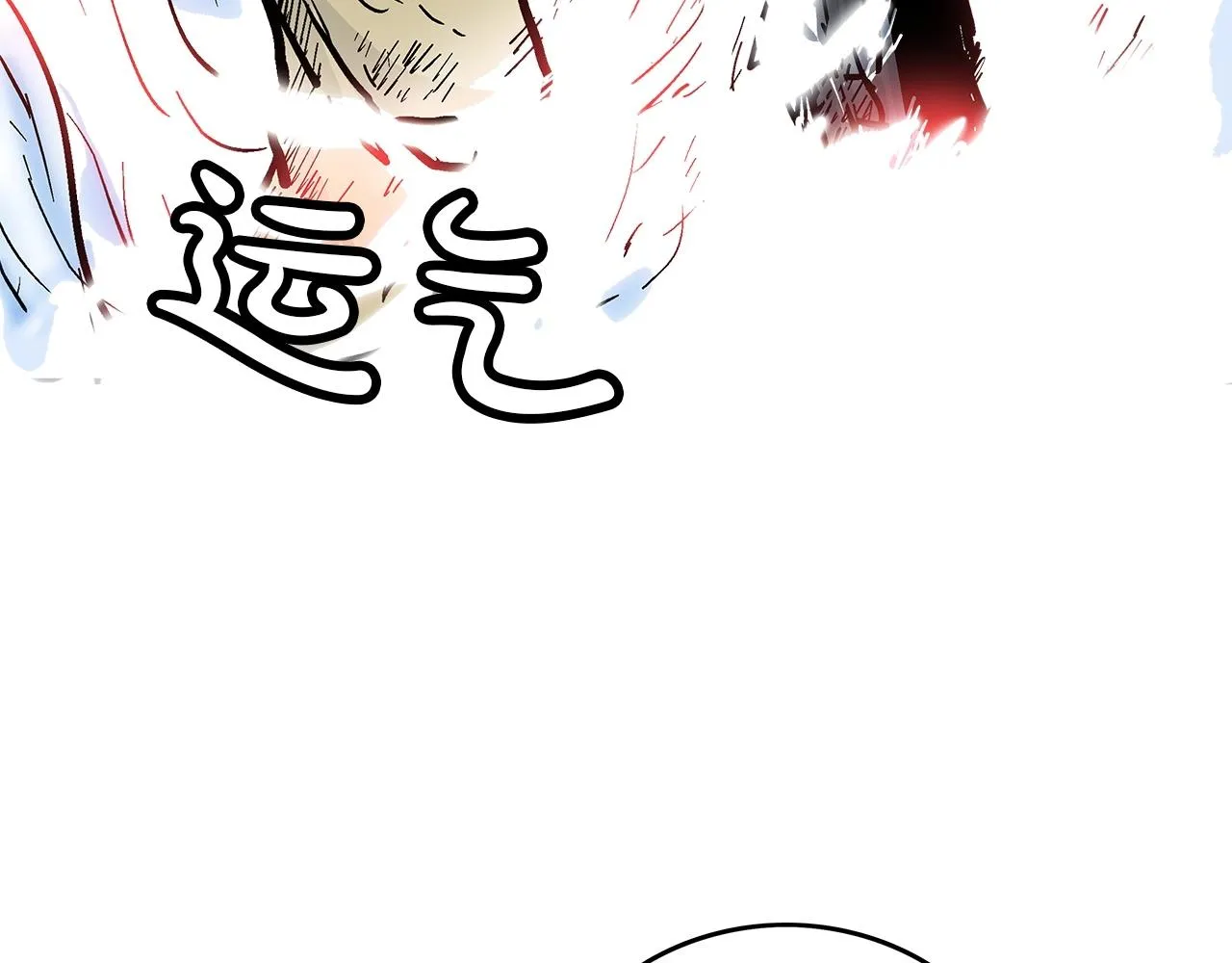 第55话 九武龙！ 第126页