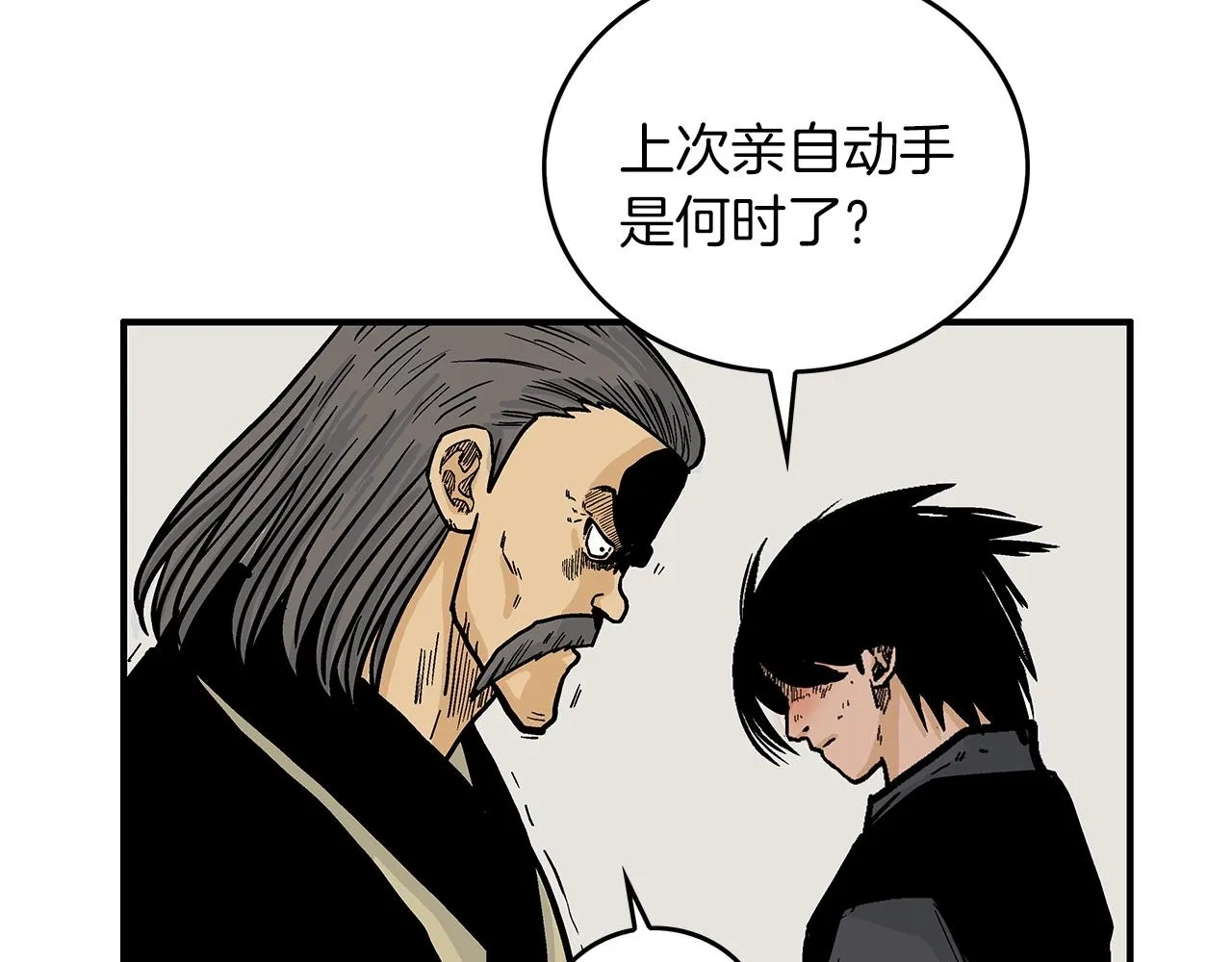 第55话 九武龙！ 第127页