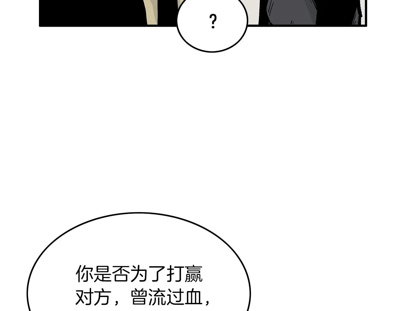 第55话 九武龙！ 第128页