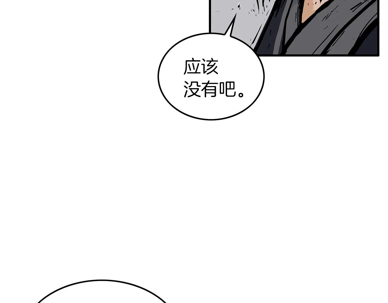 第55话 九武龙！ 第132页