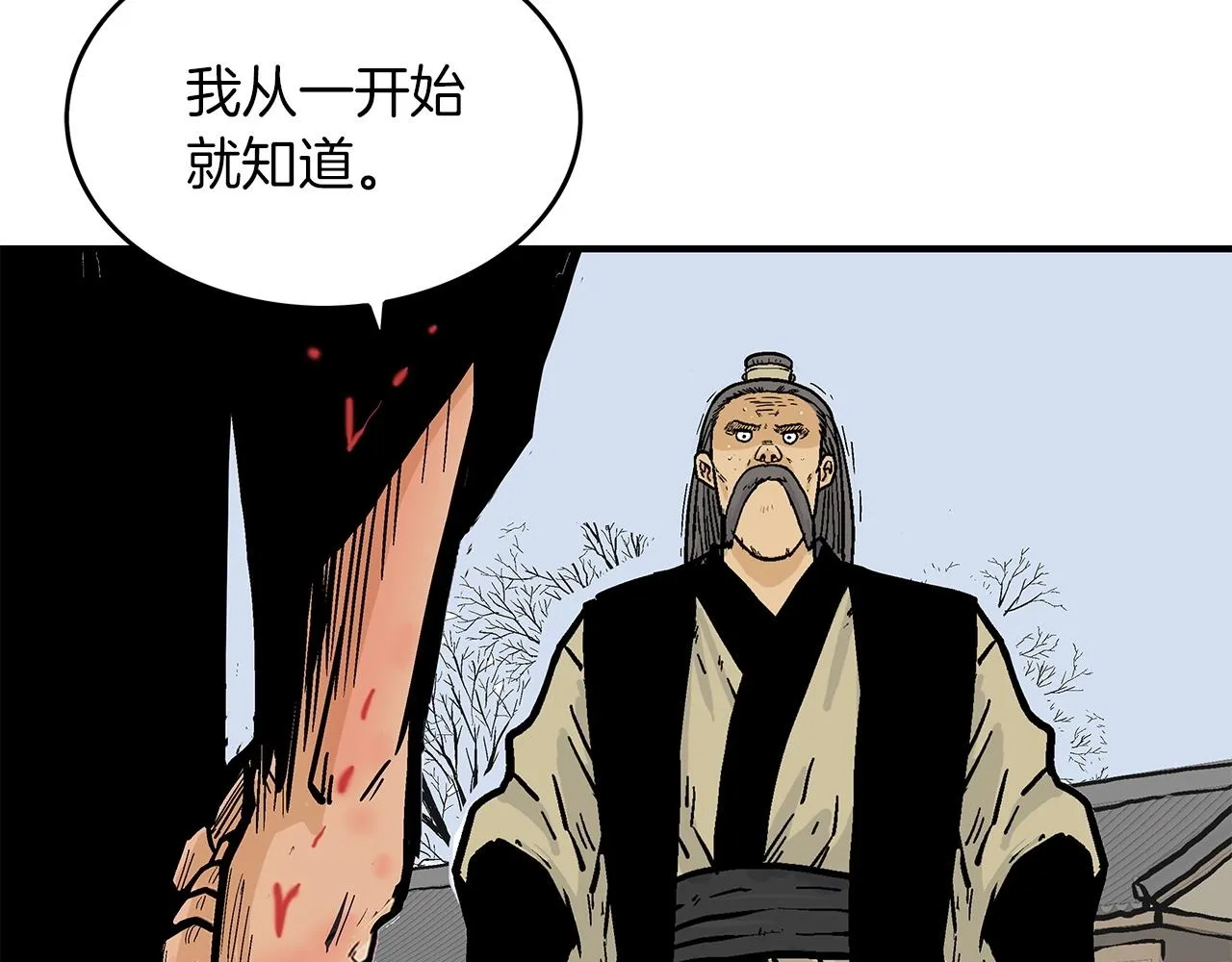 第55话 九武龙！ 第133页
