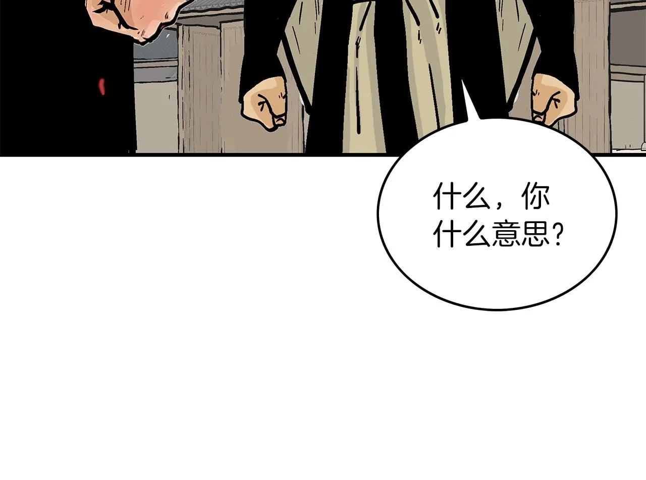 第55话 九武龙！ 第134页