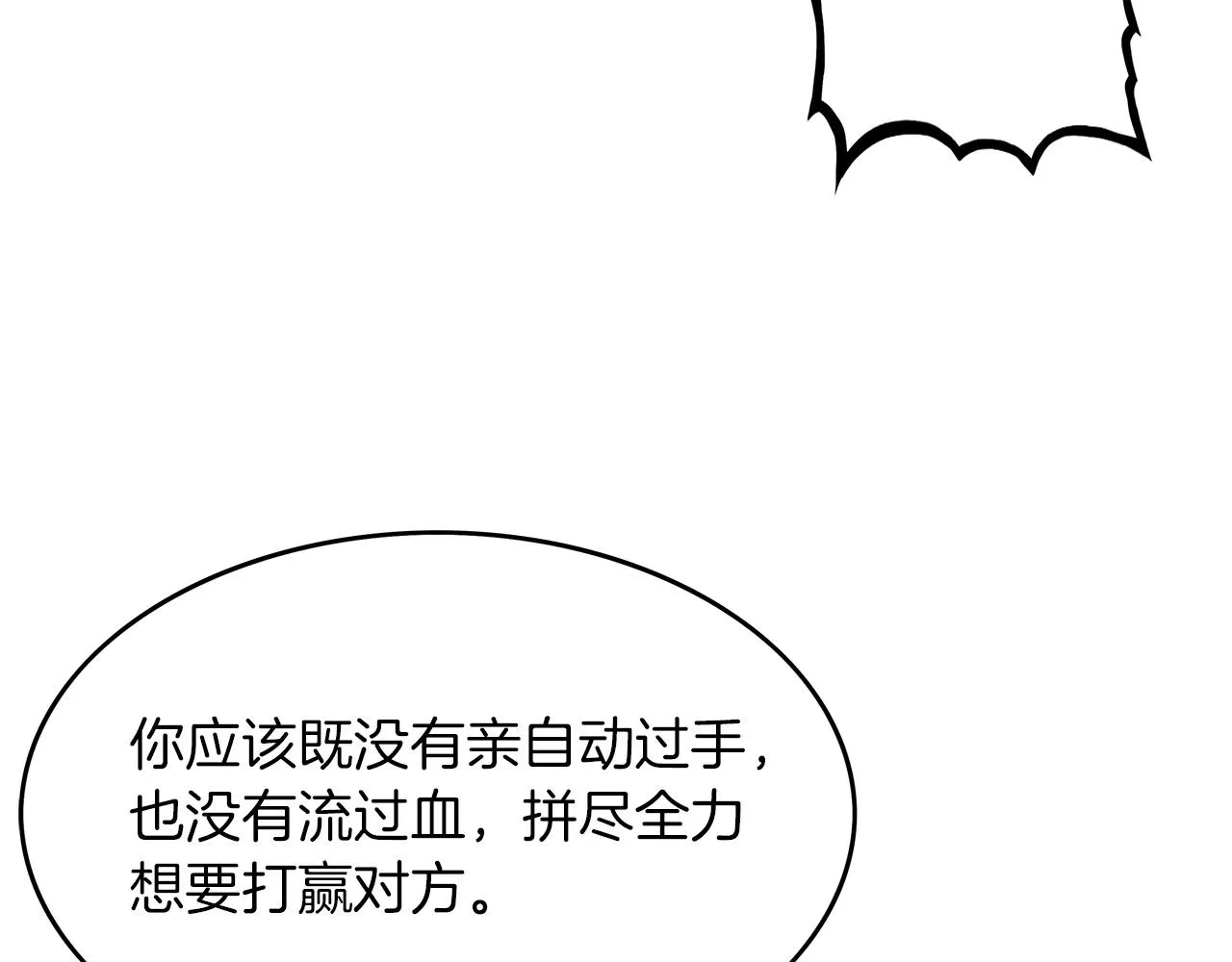 第55话 九武龙！ 第139页