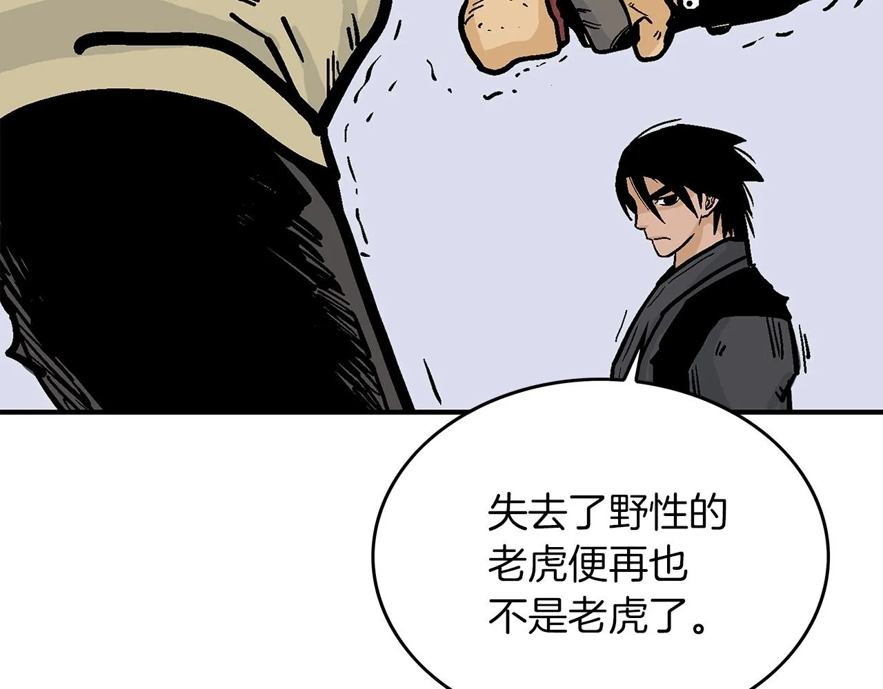 第55话 九武龙！ 第145页