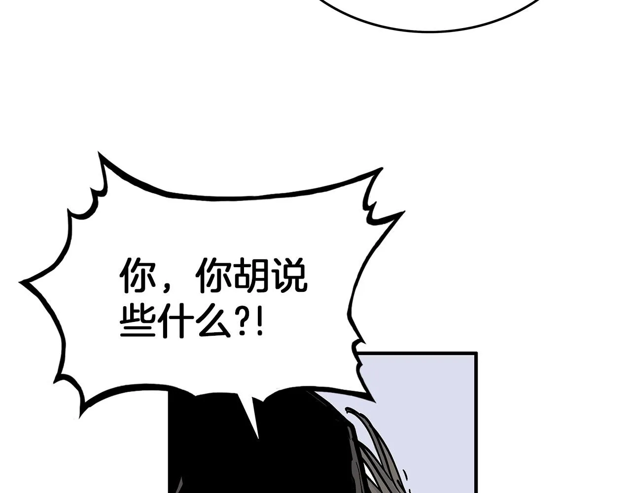 第55话 九武龙！ 第146页