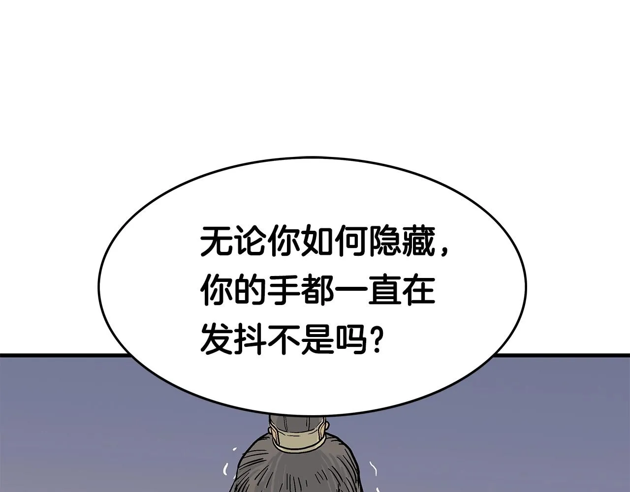 第55话 九武龙！ 第149页